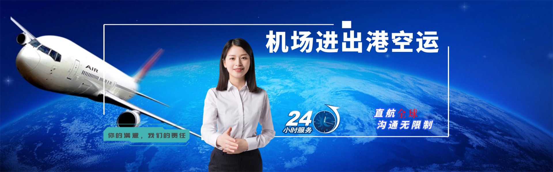 爱民到加拿大物流公司-爱民至加拿大物流专线-爱民空运到加拿大-优时通物流有限公司