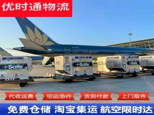 爱民到加拿大空运加急专线